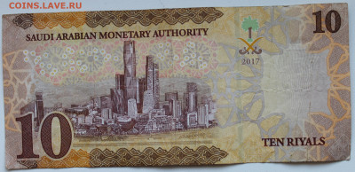 Саудовская Аравия 10 риалов 2016 дворец Мурабба до 03.10. - IMG_1626.JPG