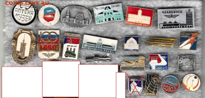 Значки солянка тяж мет+ люминь до 30.09.25 в22:00 - 2