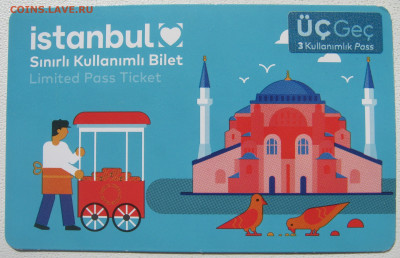 Турция картонная транспортная карта Стамбул до 03.10. - IMG_4233.JPG