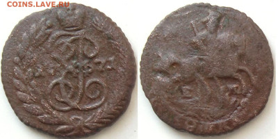 Полушка 1771 ЕМ до 04.10.25 в 22-10 - полуша1771ЕМ