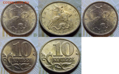 10 копеек  1997 М - DSCN0293