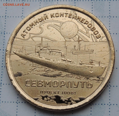 Силенд 10 долларов 2025 контейнеровоз до 5.10.2025 - контейнеровоз.JPG