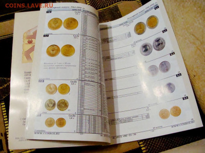 Каталог монет 2012 - DSC07917.JPG