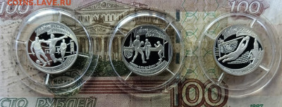 1 рубль 1997 год. Футбол. Пруф Фикс. 3 шт. до 30.09 - 73