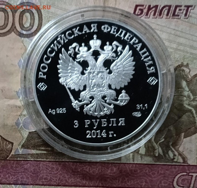 3 рубля 2014 г. Сочи. Следж хоккей 30.09 - 11