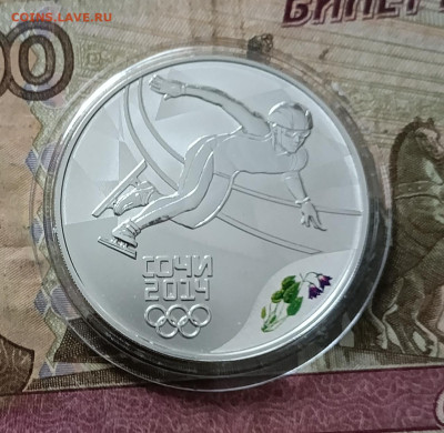 3 рубля 2014 г. Сочи шорт-трек 30.09 - 15