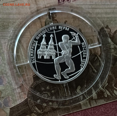 1 рубль 1998 год Юношеские игры. 3 шт. Пруф.Фикс до 30.09 - 12