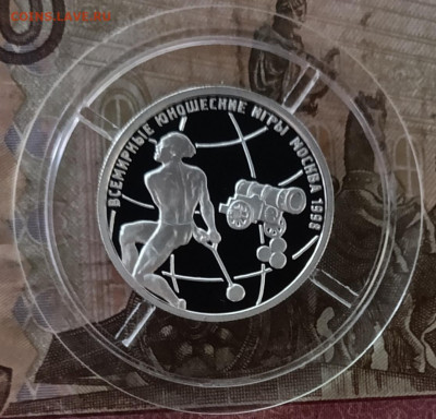 1 рубль 1998 год Юношеские игры. 3 шт. Пруф.Фикс до 30.09 - 122