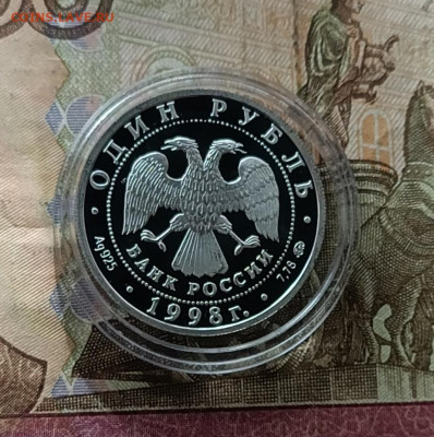 1 рубль 1998 год Юношеские игры. 3 шт. Пруф.Фикс до 30.09 - 51