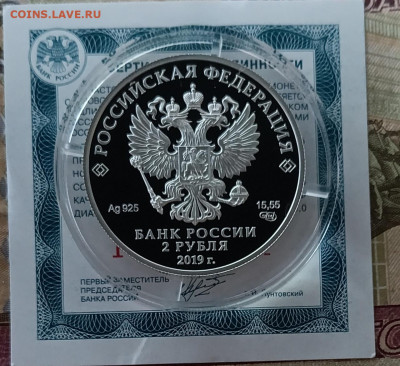 2 рубля 2019 год Калашников Пруф 30.09 - 142