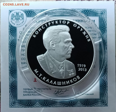 2 рубля 2019 год Калашников Пруф 30.09 - 140