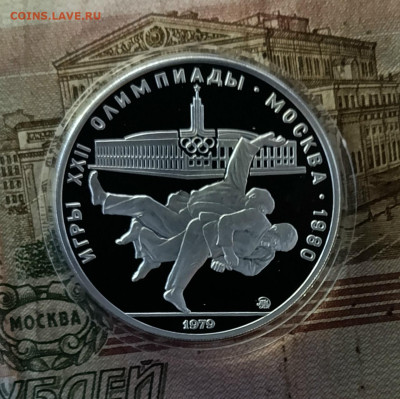 10 рублей 1979 года. Олимпиада 80 Дзюдо Пруф до 30.09 - 43
