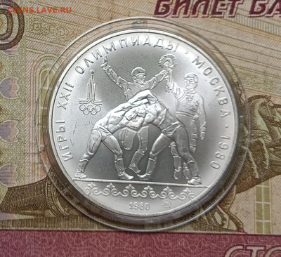 10 рублей 1980 года. Олимпиада 80 Хуреш до 30.09 - 80