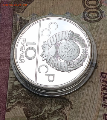 10 рублей 1979 года.Олимпиада 80. Бокс.Пруф. до 30.09.25 - 64