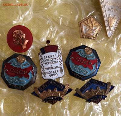 Значки разные 4.10.25 22.00 МСК . - IMG_6644