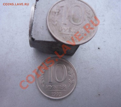 10 рублей 1993 года НЕмагнит за 16000р - P1130878.JPG