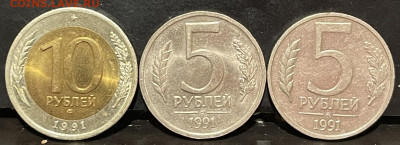 Монеты ГКЧП 10,5,1р, 50 и 10 к 1991 г До  02.10.В 22-00 мск - FullSizeRender - 2025-09-29T104229.053