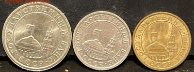 Монеты ГКЧП 10,5,1р, 50 и 10 к 1991 г До  02.10.В 22-00 мск - FullSizeRender - 2025-09-29T104226.322