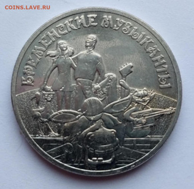 25₽ Бременские музыканты простая, до 02.10 22:00 - Screenshot_20250928_113012_Gallery