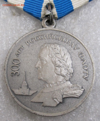 Медаль 300 лет Российскому флоту 1696-1996 ЛМД до 30.09 - 002.JPG