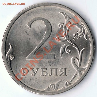 2 рубля 2009 С-П шт. 2.4Д ? - 10-2