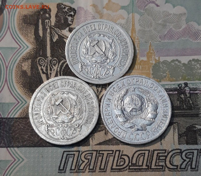 СССР 15 копеек 1922, 1923, 1925 годов До 05.10 - 20250327_200605