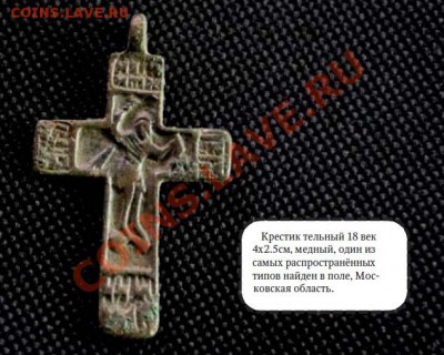 немного крестиков - nikita_besogon_krest_99