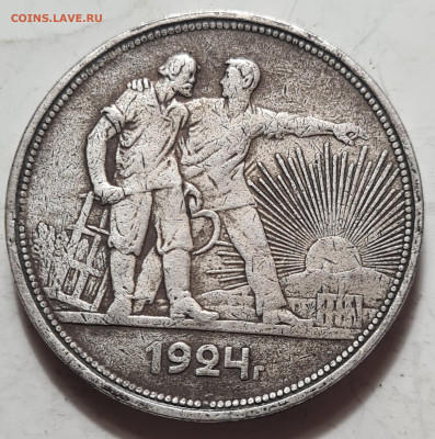 1 рубль 1924 года с шипом определение 7 - 20250929_111303