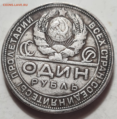 1 рубль 1924 года с шипом определение 7 - 20250929_111311