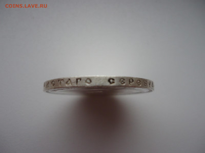 Рубль  1896  года  (  АГ  )  до  01.10.2025  до  22-00  МСК - 9.JPG