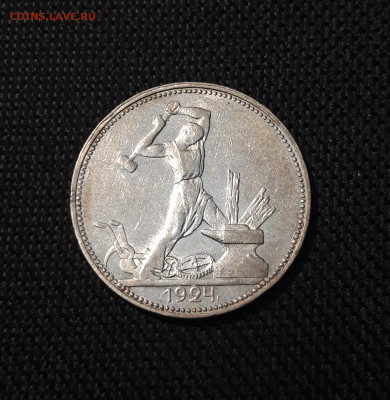 СССР ОДИН ПОЛТИННИК 50 копеек 1924 года ПЛ До 05.10 - 20250725_220902