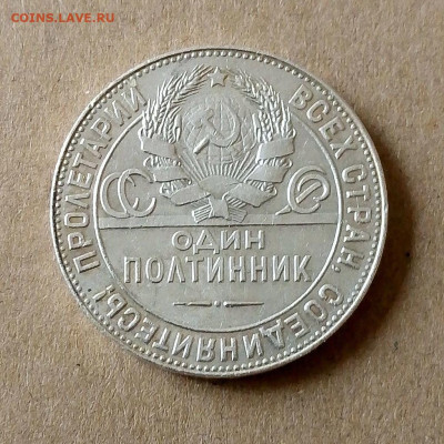 50 копеек 1924 ТР.  до 01.10 в 22.00мск - 2