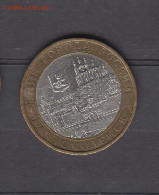 РФ 2008 10р Смоленск ( СПМД) до 03 10 - 136