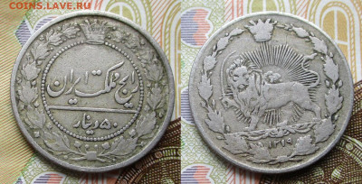 Иран 50 динар 1319 (1901)   до 05-10-25 в 22:00 - Иран 50 динар 1319 (1901)   254-ак12-15047