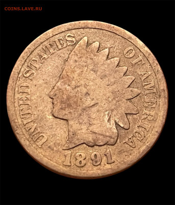 1 цент 1891 года. С рубля, до 02.10.25 - Photoroom_20250929_155300