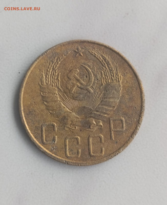 Пять копеек 1939 г. до 4.10.25.в 22-00 - IMG_20250926_110856