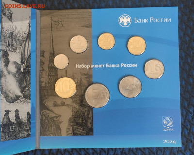 Годовой набор монет спмд 2024 5 штук - IMG_20250307_113523