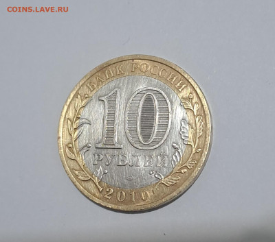 10 рублей Чеченская Рес. Бюджетная до 01.10.2025г. есть Блиц - 7