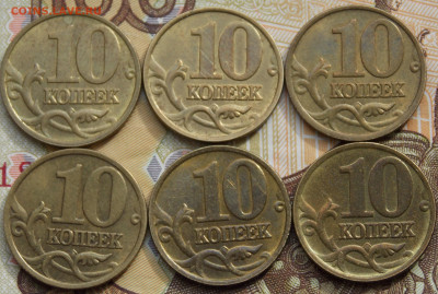 10 копеек  1997 М - DSCN0320 (2).JPG