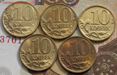 10 копеек  1997 М - DSCN0328 (2).JPG