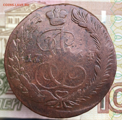 5 копеек 1764 ЕМ до 05.10.2025 г. до 22-00 по МСК - IMG_E0779.JPG