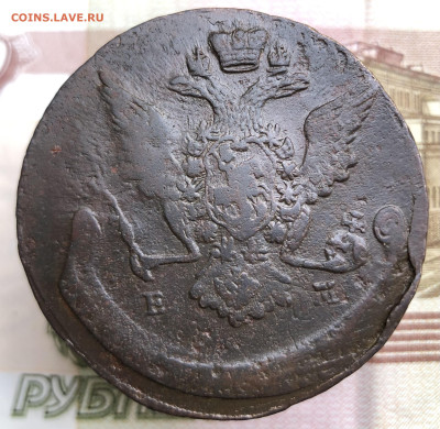 5 копеек 1769 ЕМ до 05.10.2025 г. до 22-00 по МСК - IMG_E0789.JPG