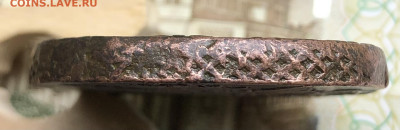 5 копеек 1779 ЕМ до 05.10.2025 г. до 22-00 по МСК - IMG_E0766.JPG