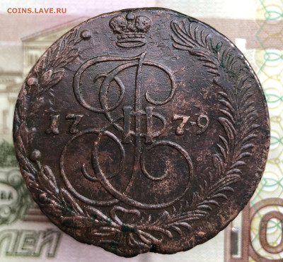 5 копеек 1779 ЕМ до 05.10.2025 г. до 22-00 по МСК - IMG_E0761.JPG