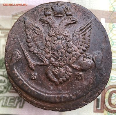 5 копеек 1787 ЕМ до 05.10.2025 г. до 22-00 по МСК - IMG_E0773.JPG