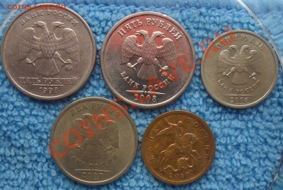 5руб.1998г.ммд.шт.1.3В. - SAM_3921_cr 1