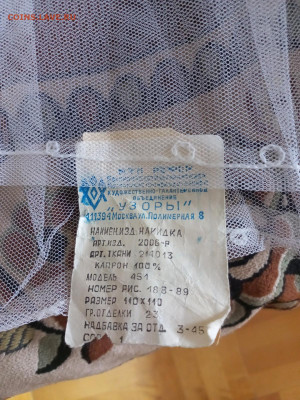 Покрывало на подушку - 4 шт. до 05.10.25 г. 22:00 - 20250916_150408