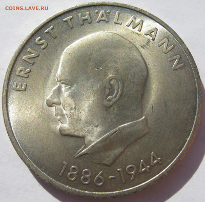 Германия ГДР 20 марок 1971 A Эрнст Тельман до 03.10. - IMG_2806.JPG
