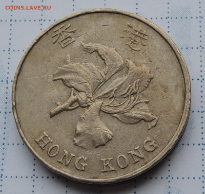 Гонконг 5 долларов 1997 до 5.10.2025 - Гонконг 5 долларов 97 .JPG