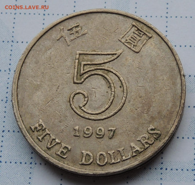 Гонконг 5 долларов 1997 до 5.10.2025 - Гонконг 5 долларов 97.JPG